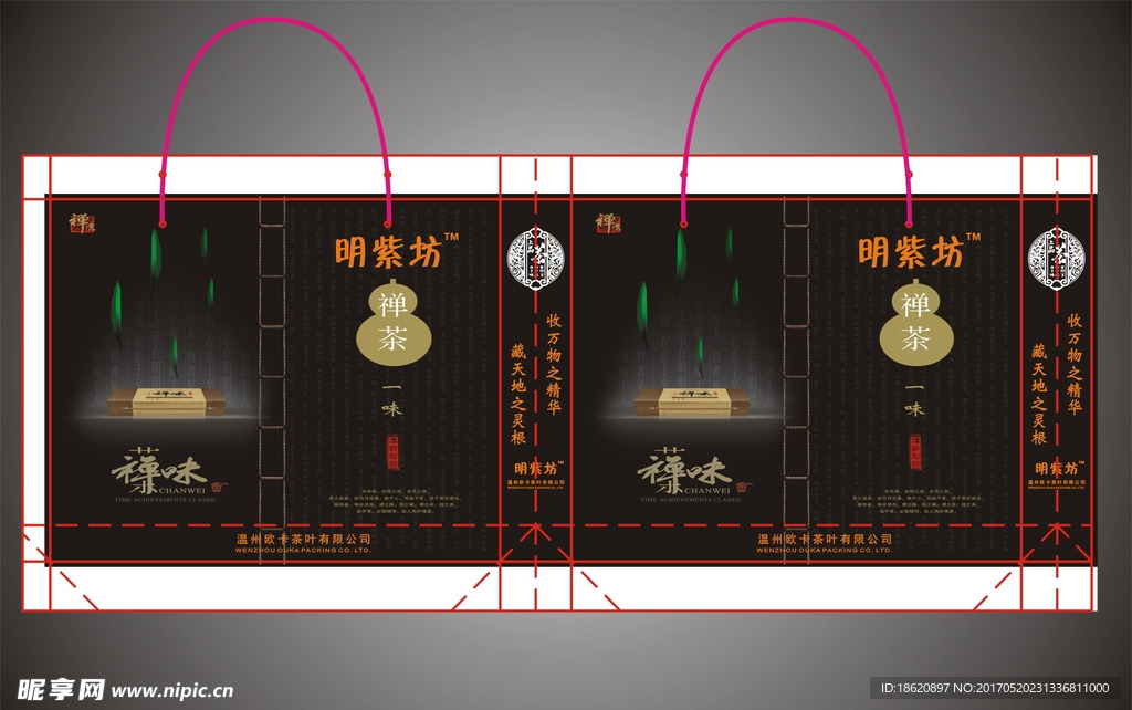 茶叶礼品袋