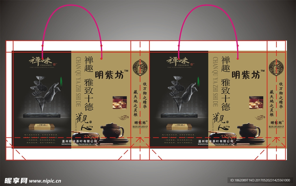 茶叶礼品袋