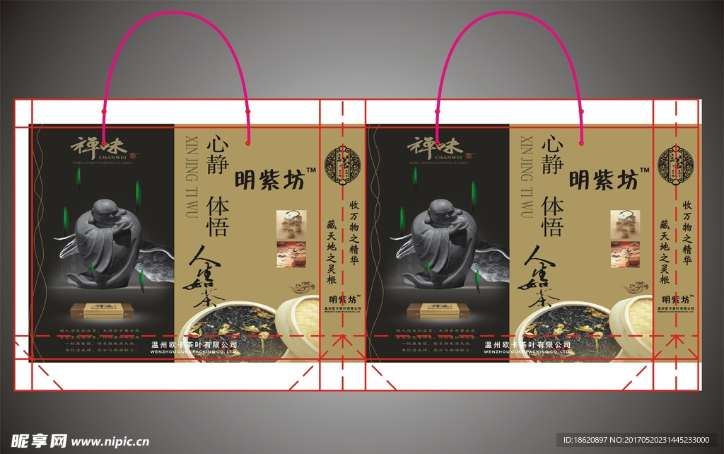 茶叶礼品袋