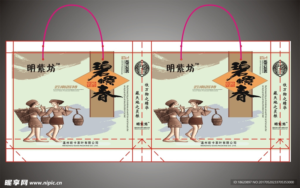 茶叶礼品袋