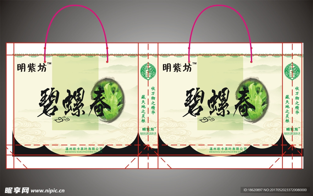 茶叶礼品袋