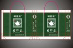 茶叶礼品袋