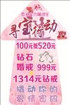 珠宝地贴