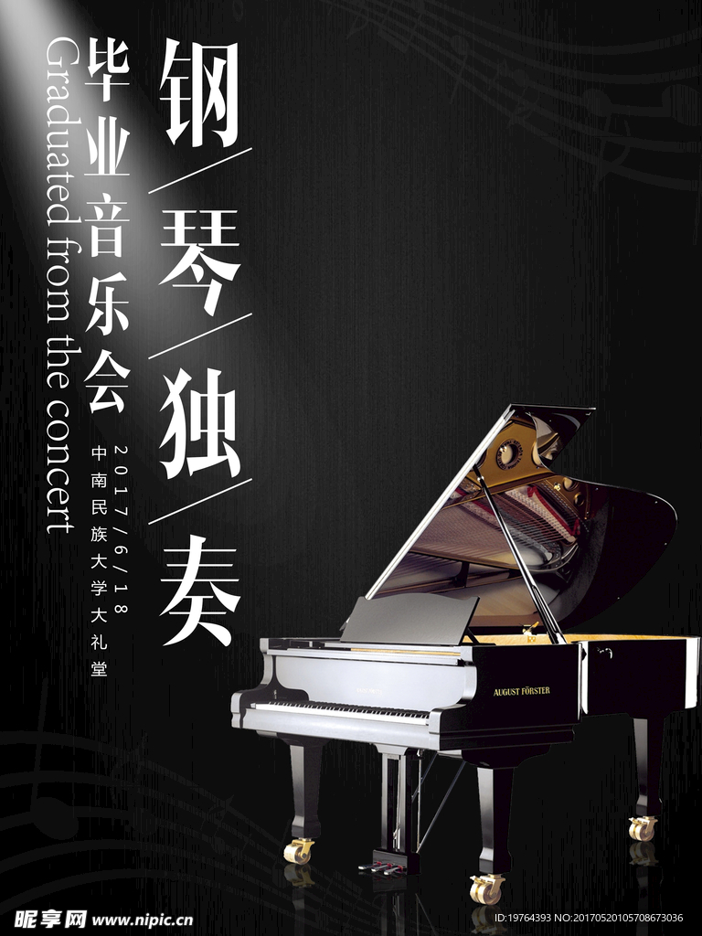毕业季