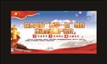 两学一做