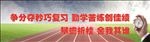 高三宣传板 高三标语 拼搏