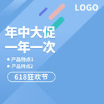 618直通车/钻展