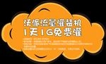 沃派流量灌装机