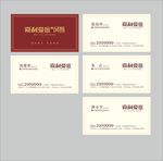 销售名片