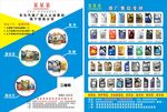 润滑油蓝底
