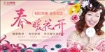 减肥瘦身美容海报设计