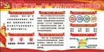 两学一做