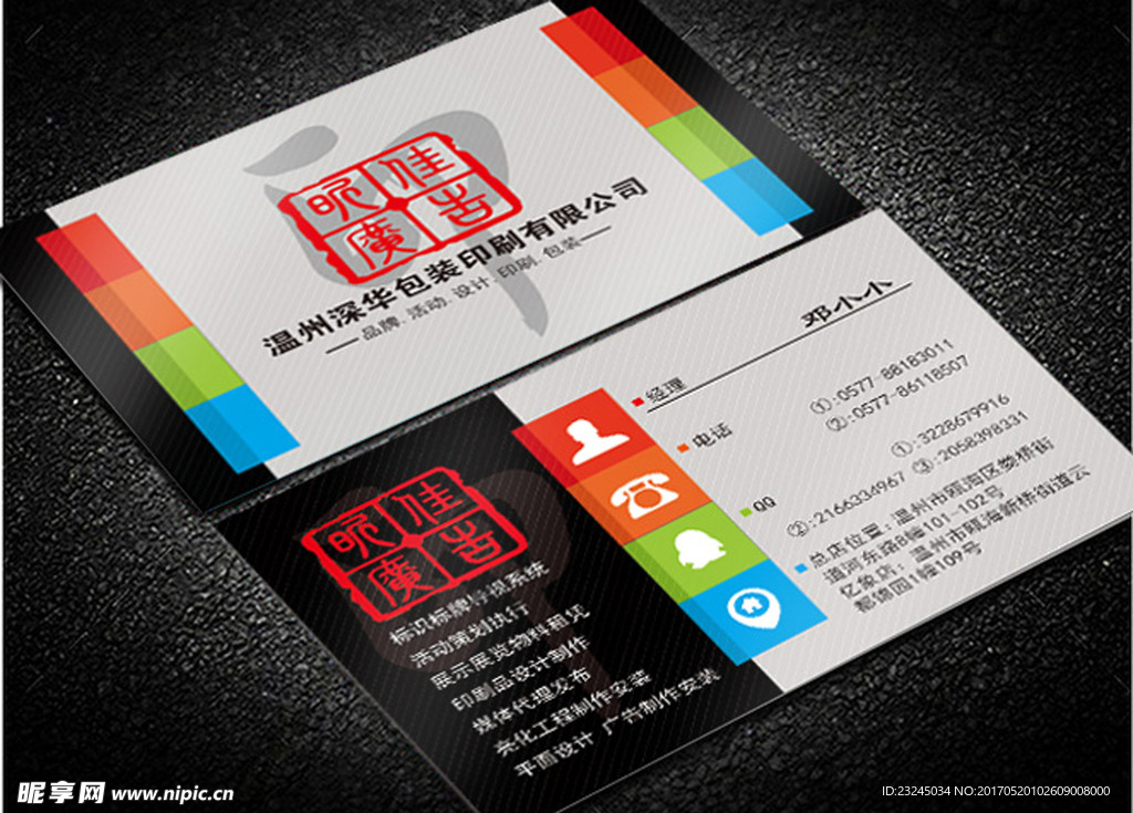 高档名片