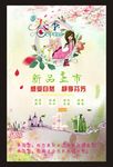 春季海报