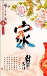 牡丹 玄关