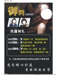 发廊台卡海报