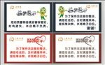 餐厅温馨提示