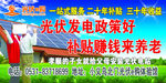 太阳能光伏海报