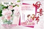 母亲节海报
