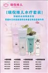 瑞倪维儿化妆品海报展架