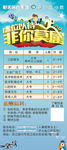 牙印象招聘展架