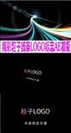 绚彩粒子线条LOGO标志