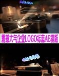 震撼企业开幕式LOGO标志AE