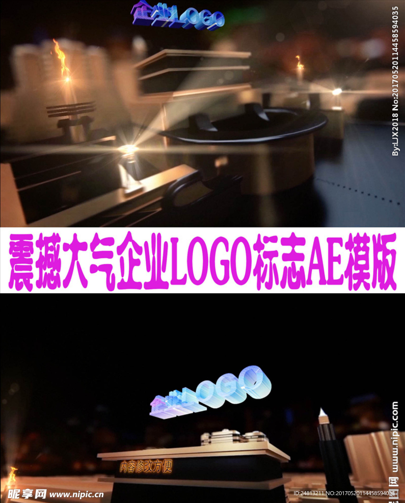 震撼企业开幕式LOGO标志AE