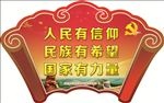习近平语录