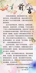 前言