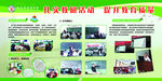 学校教育