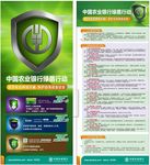 绿盾诈骗