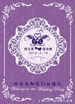 婚庆LOGO
