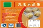 标签贴