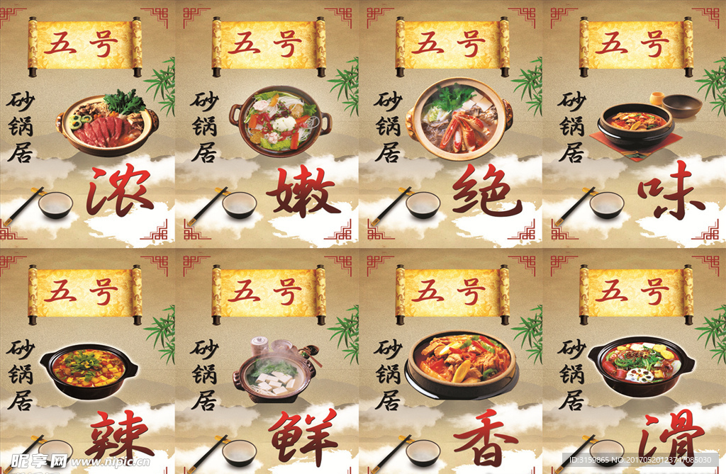 砂锅
