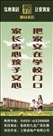 路牌广告
