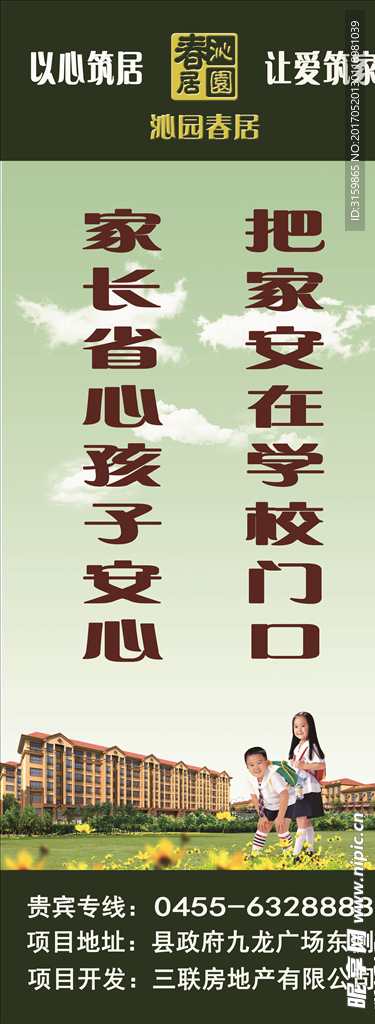 路牌广告