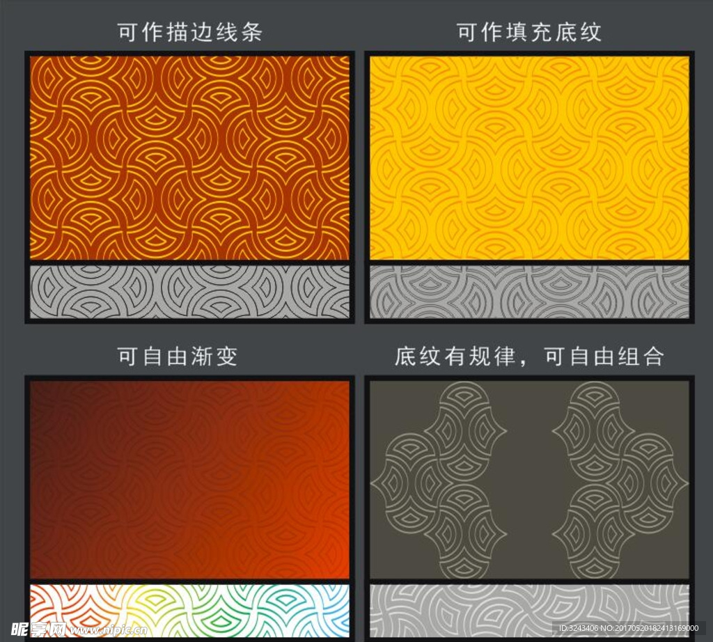 背景底纹