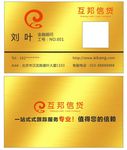 拉丝金名片