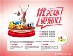 移动优关怀 更贴心