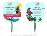 福禄湖畔社区房地产短柄铆钉扇