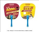 国际豪庭房地产短柄铆钉扇