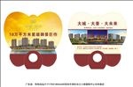 华泰豪庭房地产O柄扇