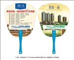 金山一品房地产短柄铆钉扇