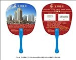 龙祥佳苑房地产短柄铆钉扇