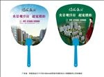 绿海鑫城央景观洋房房地产中柄扇