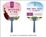 木兰印象房地产中柄扇