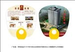 瑞鑫商城房地产O柄扇