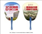 银河花都清盘特惠促销短柄铆钉扇