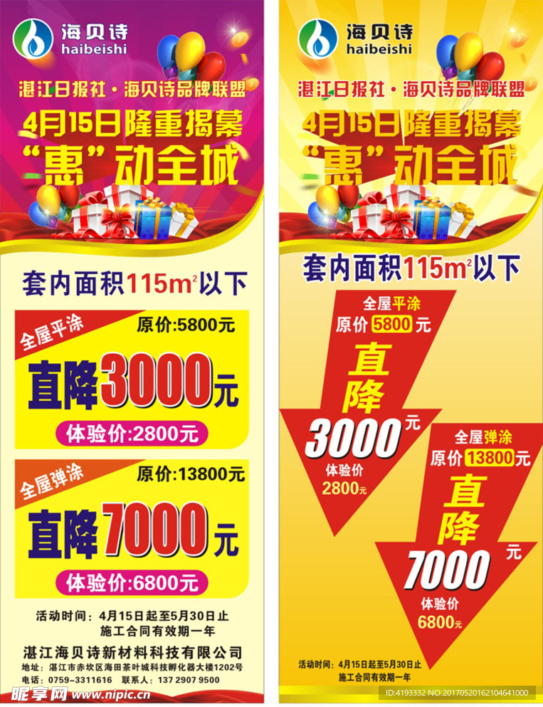 惠动全城X架